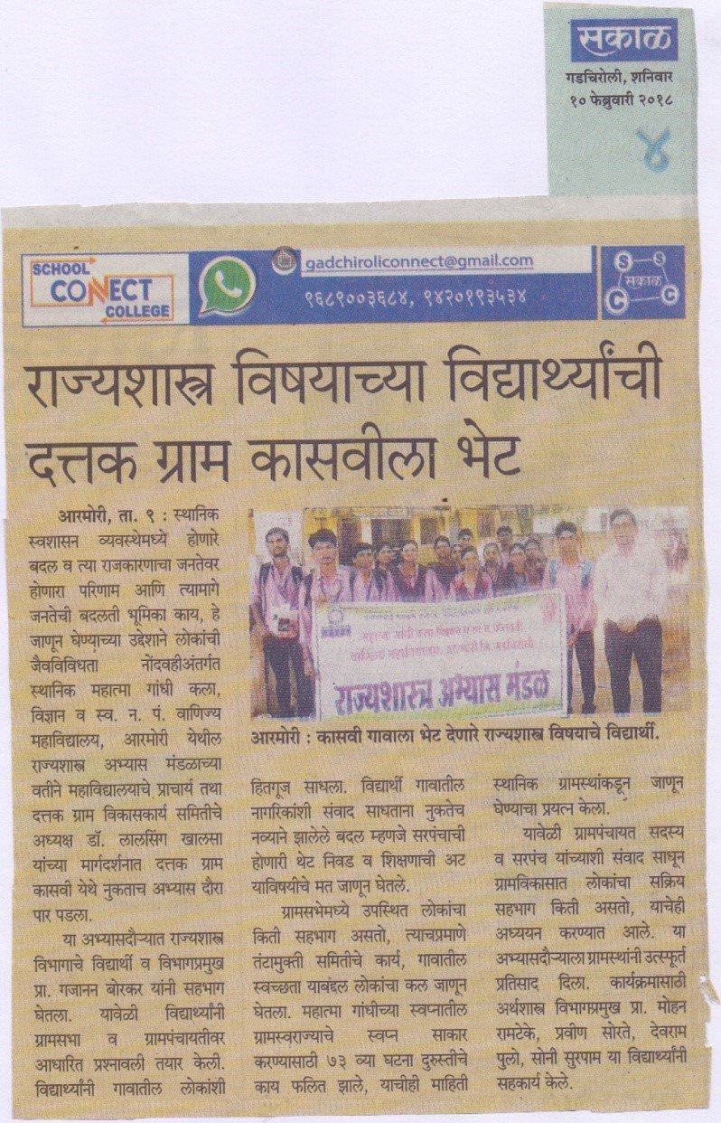 Visit to Kasavi Gram Panchayat...